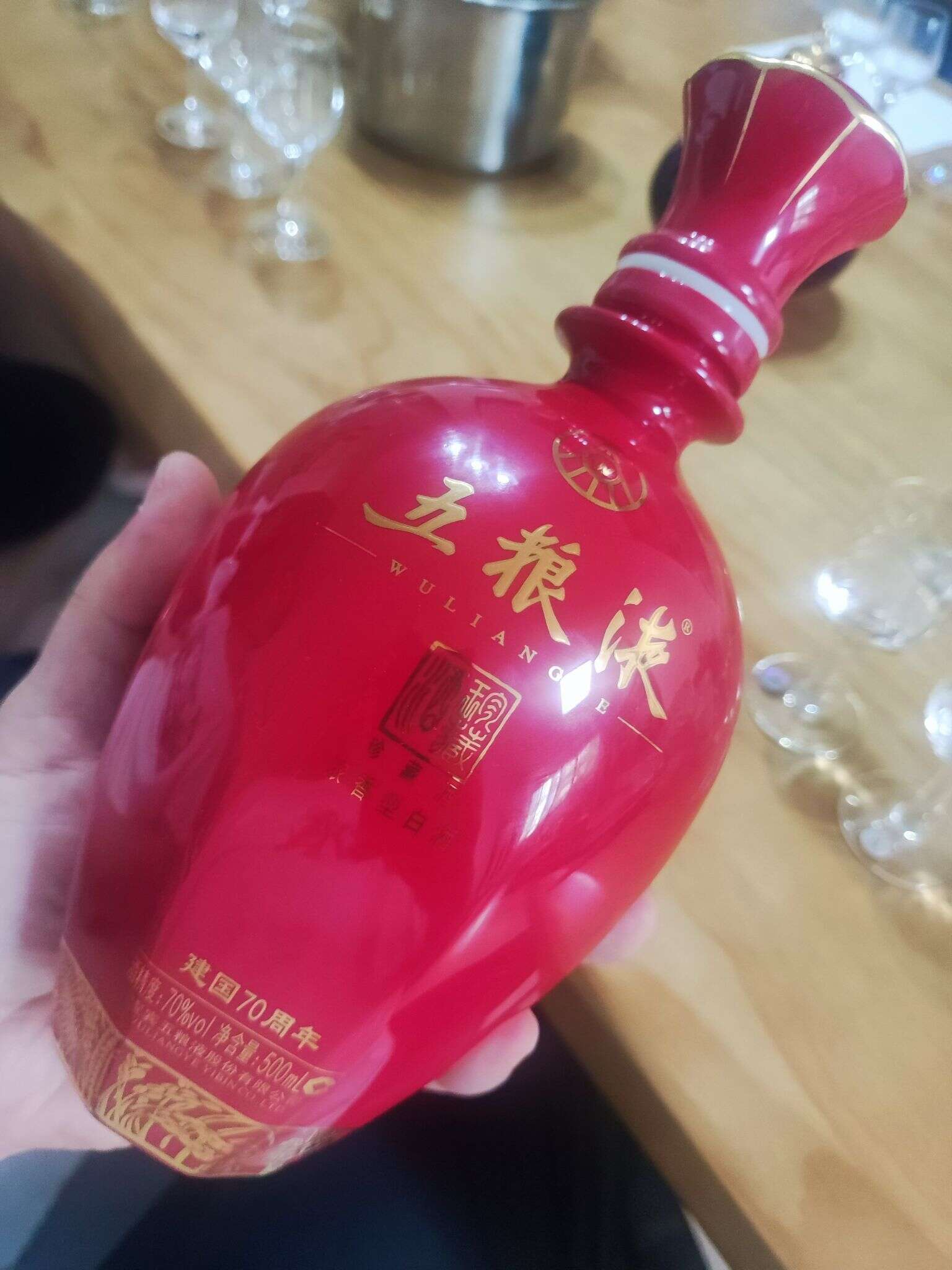 五粮液 建国70周年 20240811 142149